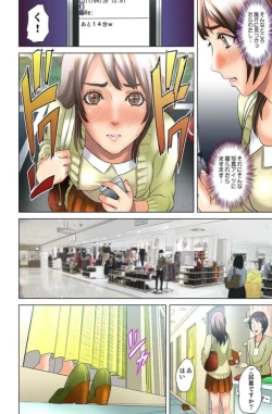 Page 34 of Dareka ga Watashi o Miteru