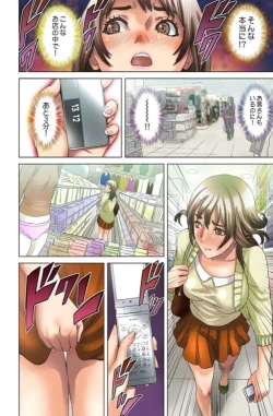 Page 36 of Dareka ga Watashi o Miteru