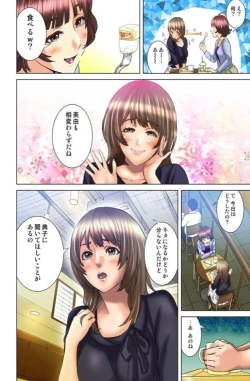 Page 56 of Dareka ga Watashi o Miteru