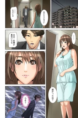 Page 78 of Dareka ga Watashi o Miteru