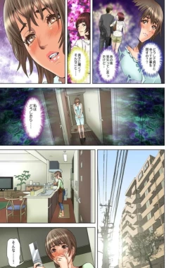 Page 79 of Dareka ga Watashi o Miteru