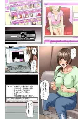 Page 82 of Dareka ga Watashi o Miteru