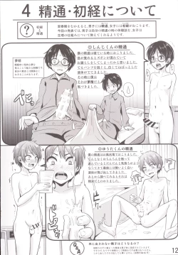Page 13 of Hokentaiiku Gakushuu Note