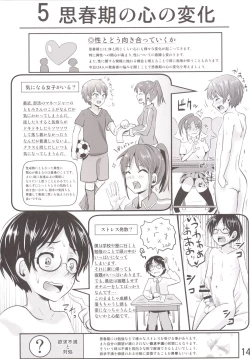 Page 15 of Hokentaiiku Gakushuu Note