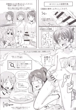Page 19 of Hokentaiiku Gakushuu Note
