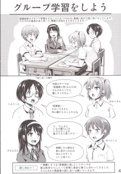 Page 5 of Hokentaiiku Gakushuu Note
