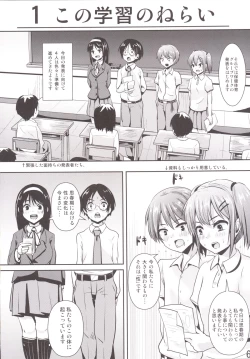 Page 7 of Hokentaiiku Gakushuu Note