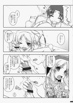 Page 11 of case of "Leader-san"