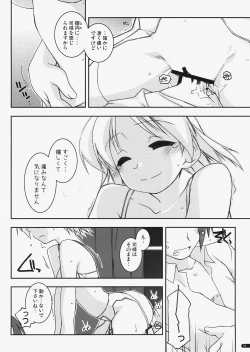 Page 17 of case of "Leader-san"