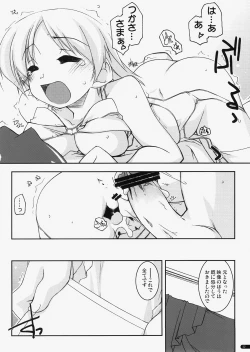 Page 21 of case of "Leader-san"