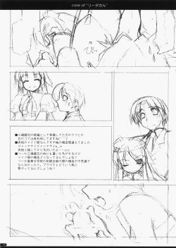 Page 24 of case of "Leader-san"