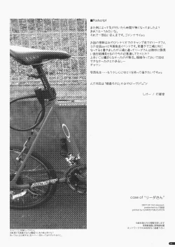 Page 25 of case of "Leader-san"