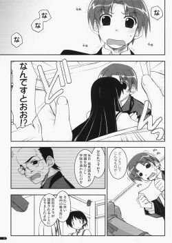 Page 4 of case of "Leader-san"