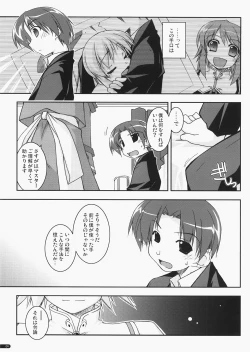 Page 8 of case of "Leader-san"