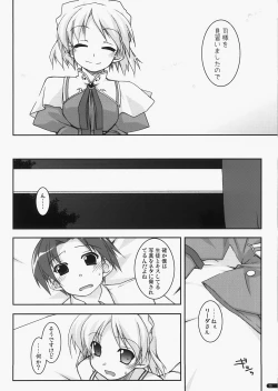 Page 9 of case of "Leader-san"
