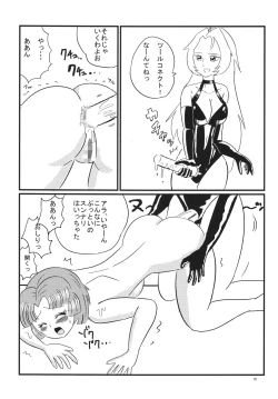 Page 16 of Hirasin Respect