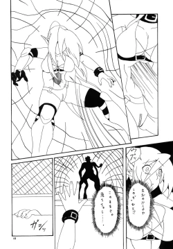 Page 11 of Kendo Reisha 2