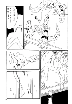 Page 12 of Kendo Reisha 2