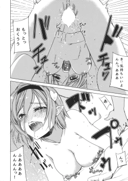 Page 13 of Satori-san to