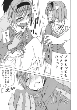 Page 6 of Satori-san to