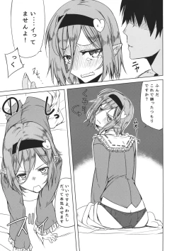 Page 8 of Satori-san to