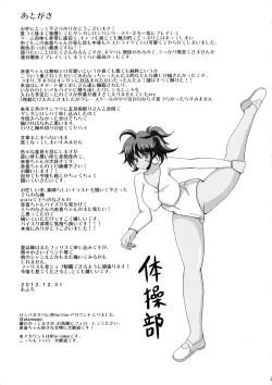 Page 23 of Otoko no Shippo wo Tsukaunda!