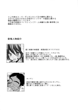 Page 4 of Otoko no Shippo wo Tsukaunda!