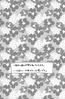 Page 4 of secret touch♥