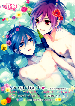Download secret touch♥