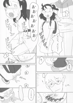 Page 12 of syowgaku sei 0.5