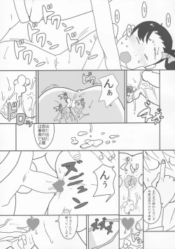 Page 28 of syowgaku sei 0.5