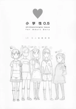 Page 9 of syowgaku sei 0.5