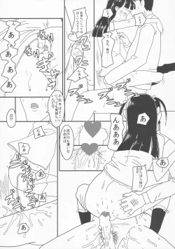 Page 40 of syowgaku sei 12