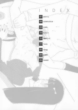 Page 4 of syowgaku sei 12