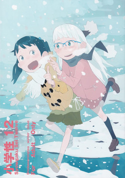 Download syowgaku sei 12