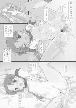 Page 63 of THE Under Chuugakusei 4