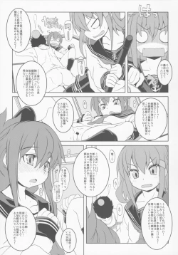 Page 69 of THE Under Chuugakusei 4