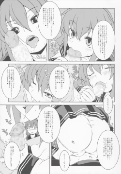 Page 71 of THE Under Chuugakusei 4