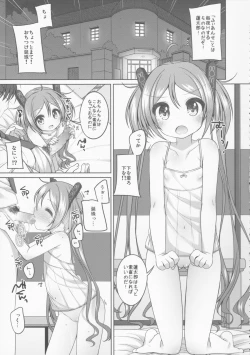 Page 7 of THE Under Chuugakusei 4