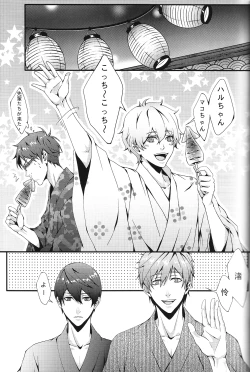 Page 11 of SUMMER DREAM