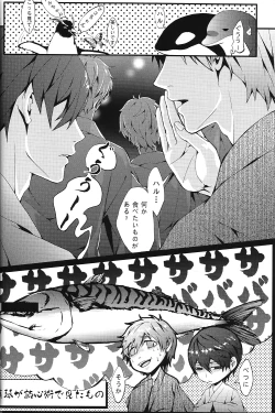 Page 12 of SUMMER DREAM