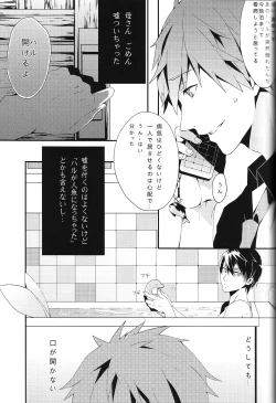 Page 25 of SUMMER DREAM