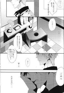 Page 31 of SUMMER DREAM