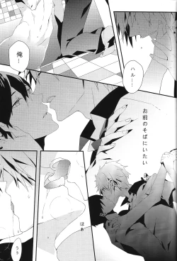 Page 33 of SUMMER DREAM