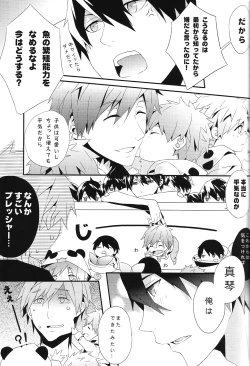 Page 35 of SUMMER DREAM