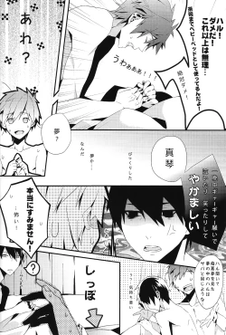 Page 36 of SUMMER DREAM