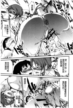 Page 104 of Chijo no Su Ore no Nikunou o Ubai Au Mesuinutachi | 痴女之巢 互相爭奪我的肉棒的牝犬們