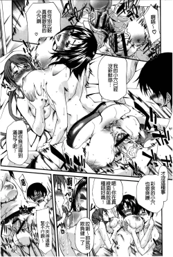 Page 108 of Chijo no Su Ore no Nikunou o Ubai Au Mesuinutachi | 痴女之巢 互相爭奪我的肉棒的牝犬們