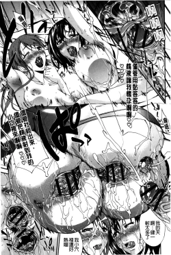 Page 110 of Chijo no Su Ore no Nikunou o Ubai Au Mesuinutachi | 痴女之巢 互相爭奪我的肉棒的牝犬們