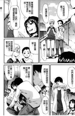 Page 13 of Chijo no Su Ore no Nikunou o Ubai Au Mesuinutachi | 痴女之巢 互相爭奪我的肉棒的牝犬們